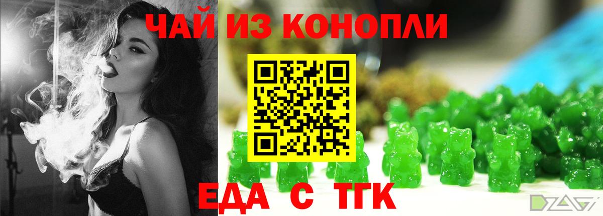 Новосибирск  Печенье с ТГК марихуана  Вход с VPN 