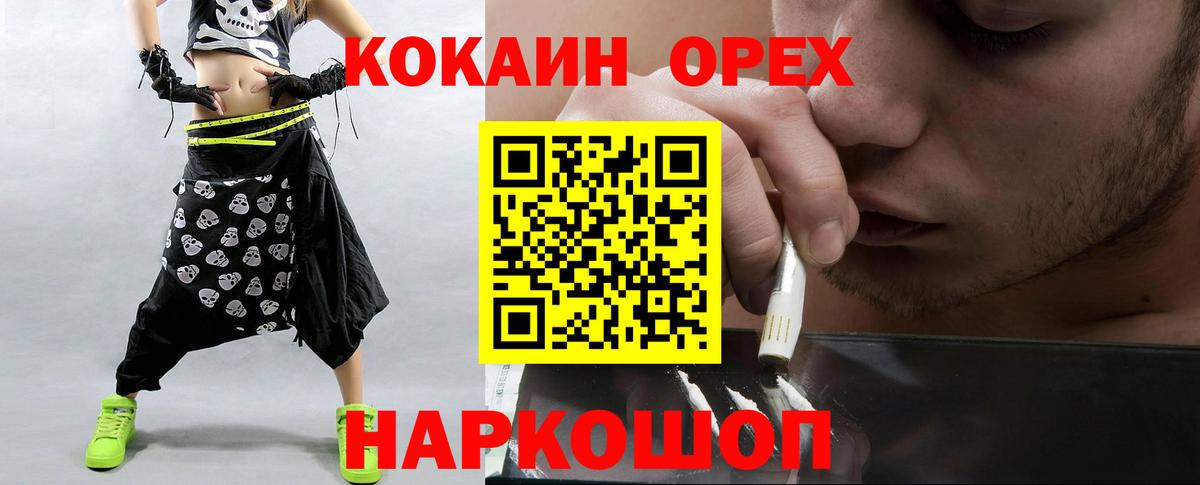 Каннабис  ГАШ  Вход с VPN  Экстази  MDMA  Меф МЯУ МЯУ кристаллы  Новосибирск  Бошки Шишки  А ПВП СОЛЬ  