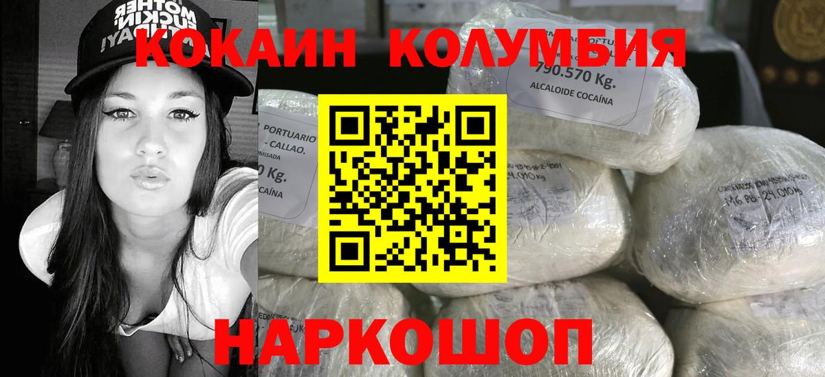 COCAIN  Cocaine Колумбийский  Кокаин VHQ  Вход с VPN  Новосибирск 
