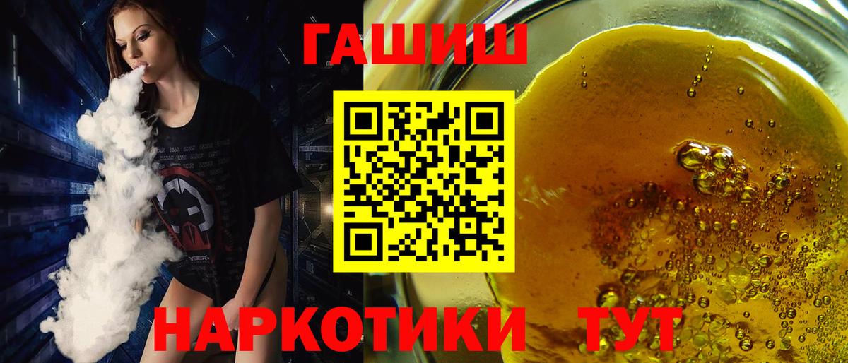 наркошоп  ГАШИШ гашик  Вход с VPN  ГАШИШ Ice-O-Lator  Новосибирск 