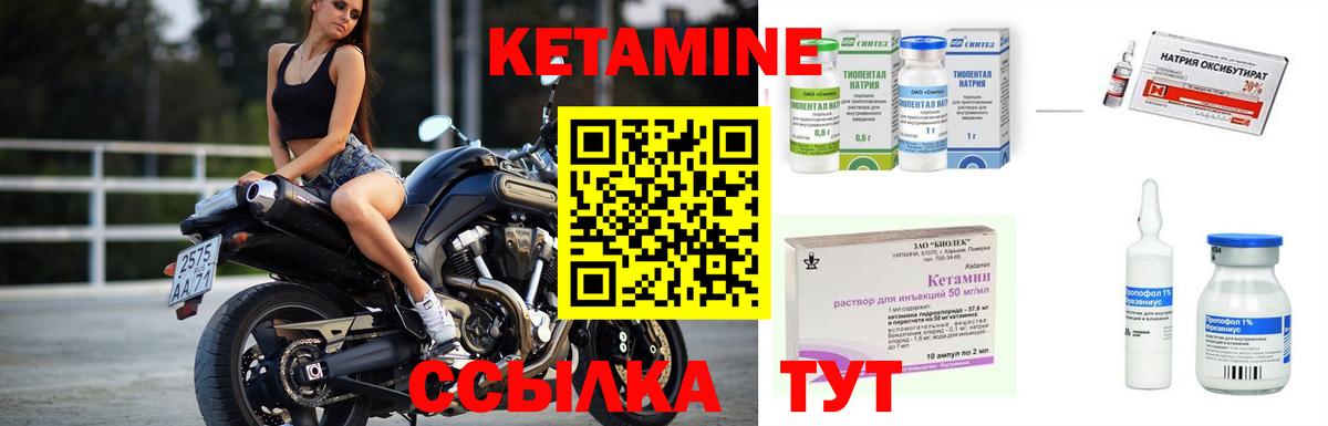 КЕТАМИН ketamine  КЕТАМИН ketamine  Новосибирск  Вход с VPN 