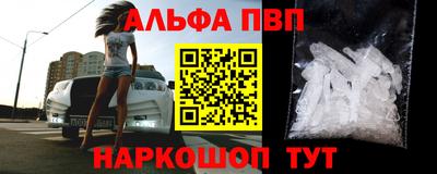 спайс Волжск