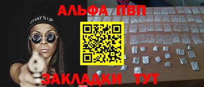 спайс Волжск