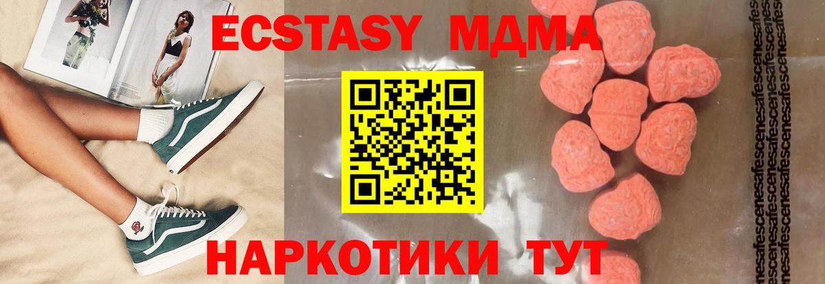 МДМА  Вход с VPN  Новосибирск  MDMA VHQ  МДМА Molly 
