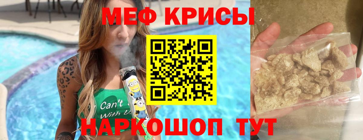 МЕФ мяу мяу  Мефедрон  Новосибирск  МЕФ мука  Вход с VPN 