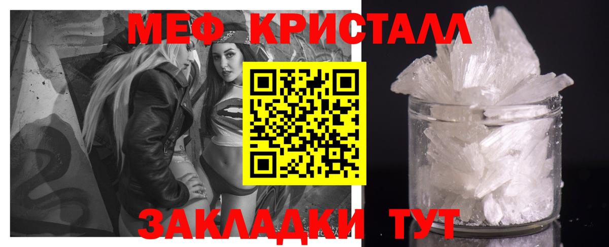 Меф  Новосибирск