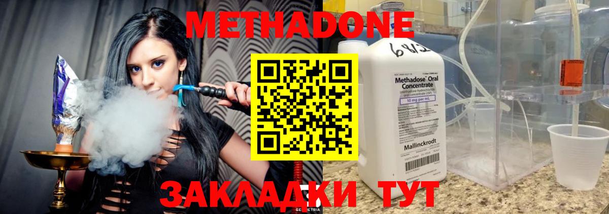 OMG как зайти  Метадон мёд  Вход с VPN  МЕТАДОН methadone  Новосибирск 