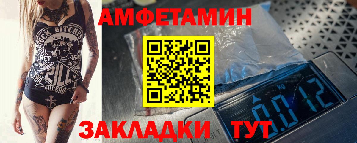 Новосибирск  МЕТАМФЕТАМИН винт  Вход с VPN 