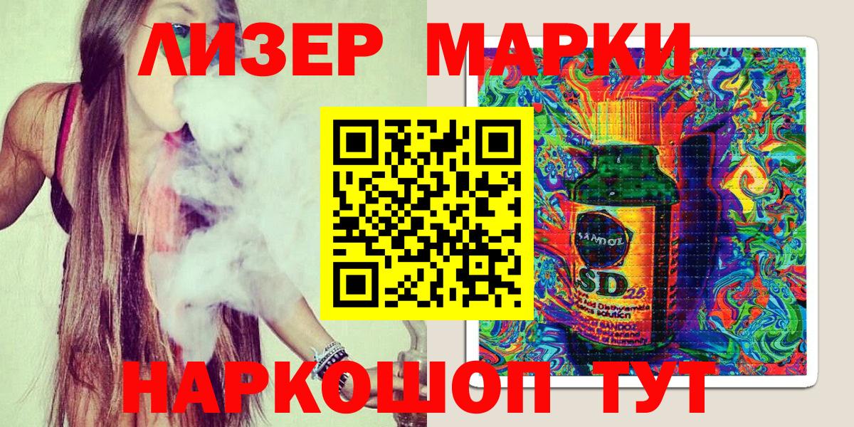 Марки N-bome 1,5мг Новосибирск
