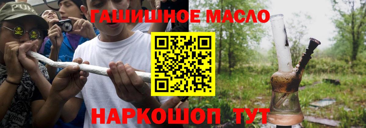 ТГК жижа  Вход с VPN  где найти   Новосибирск 