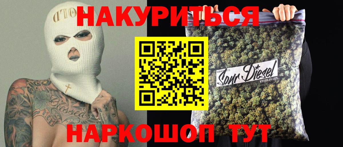 МАРИХУАНА конопля  Вход с VPN  МАРИХУАНА индика  Новосибирск  Каннабис гибрид 